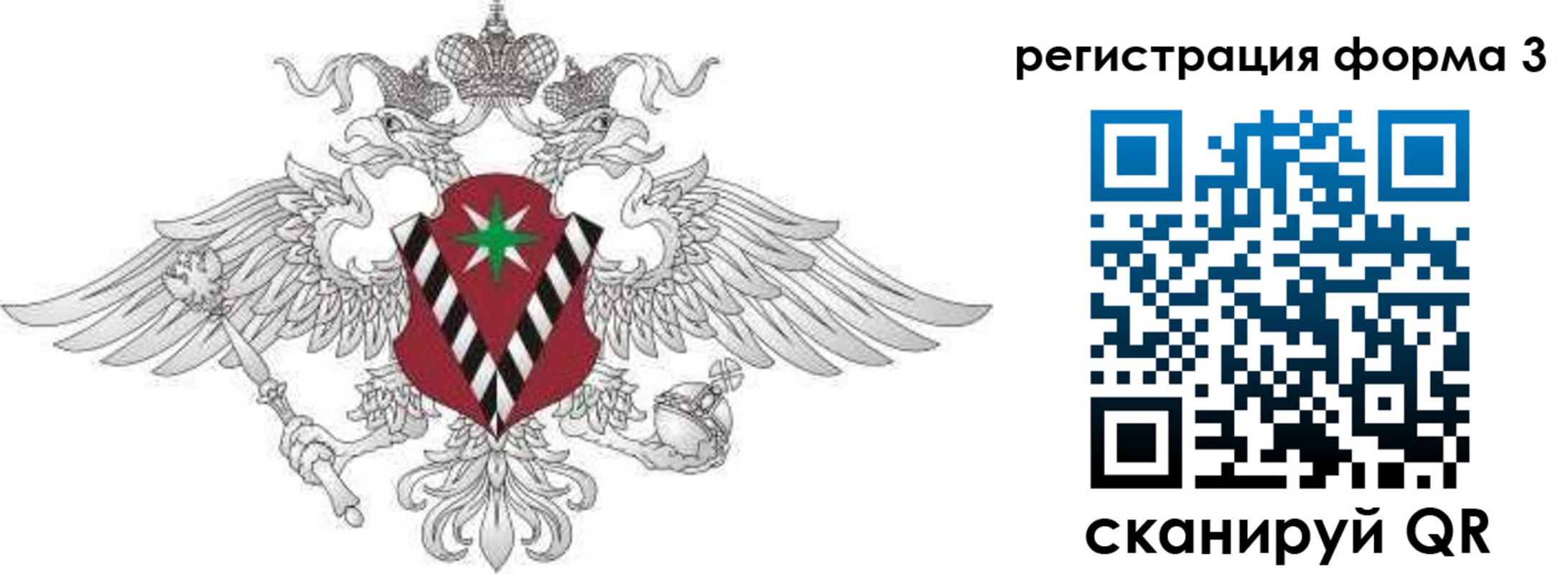 временная регистрация для школы в Перми