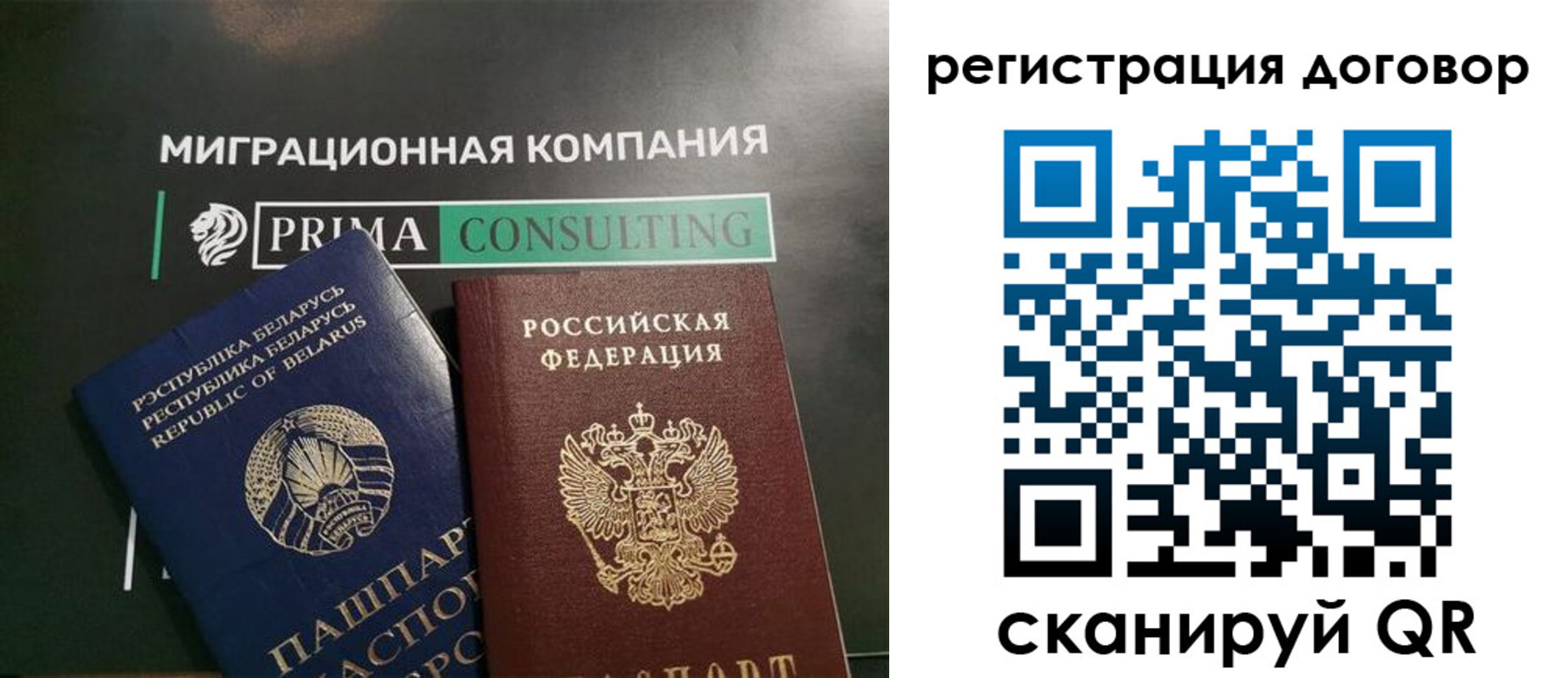 прописка штамп в Перми